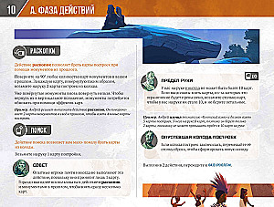 Настольная игра - Древнее знание